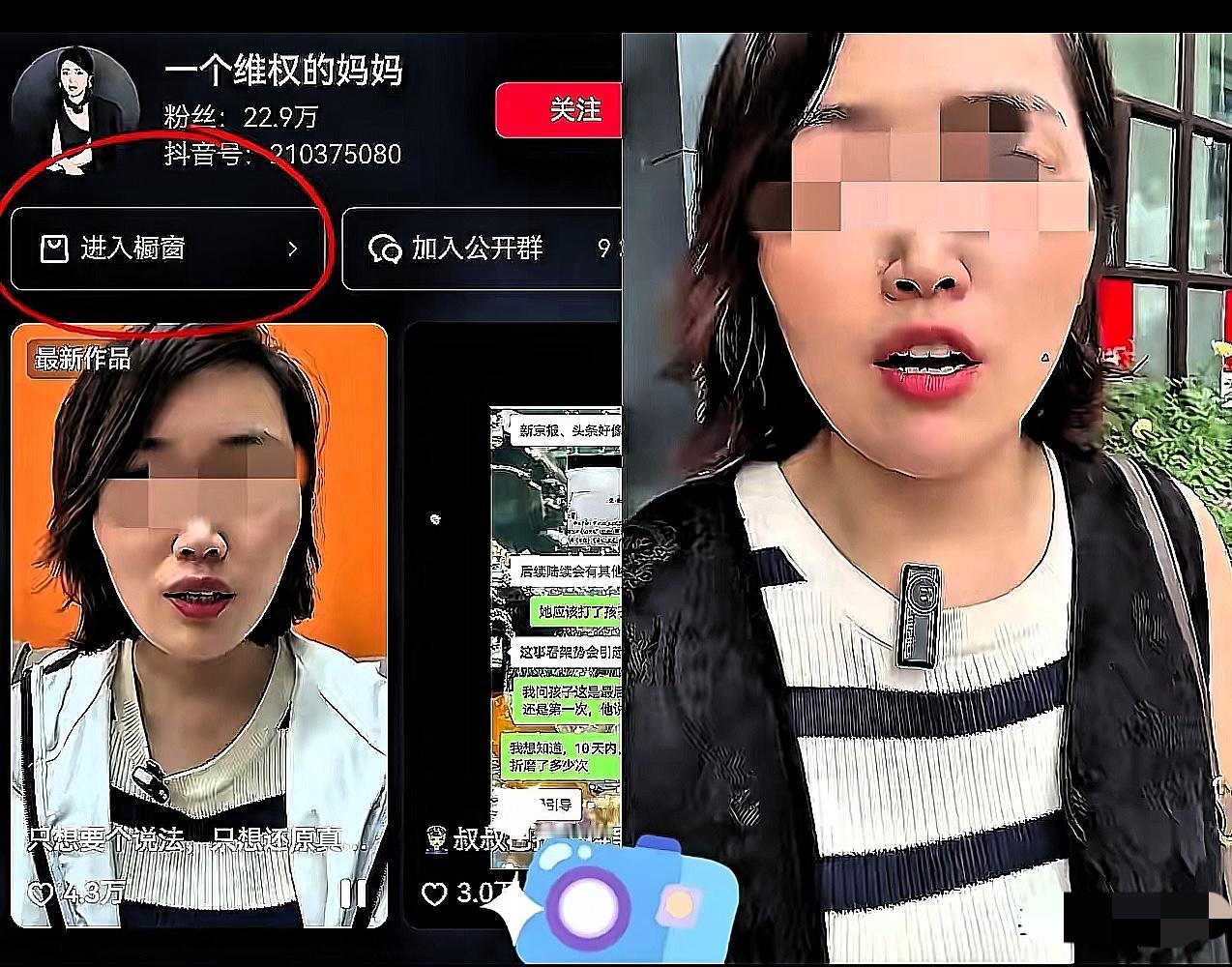 这“维权妈妈”演砸了！拿孩子当幌子赚流量，坑的是所有家长这下算彻底戳穿了！那
