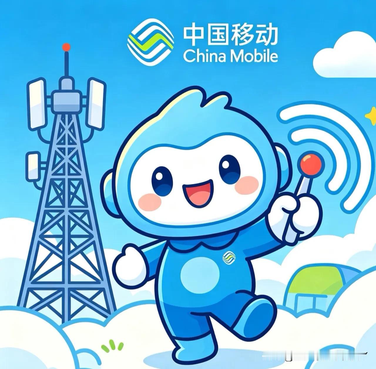💝💝中国移动出大事了，这波操作简直了！之前说因为竞争太激烈给下架