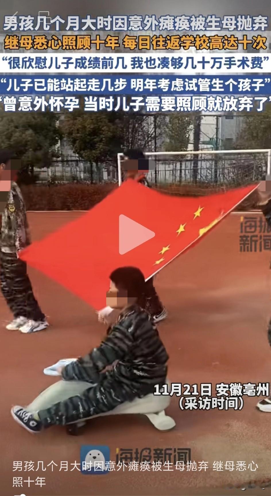 “未生而养，百世难报！”瘫痪男孩和他的天使继母，感动全网！在安徽亳州，一名叫