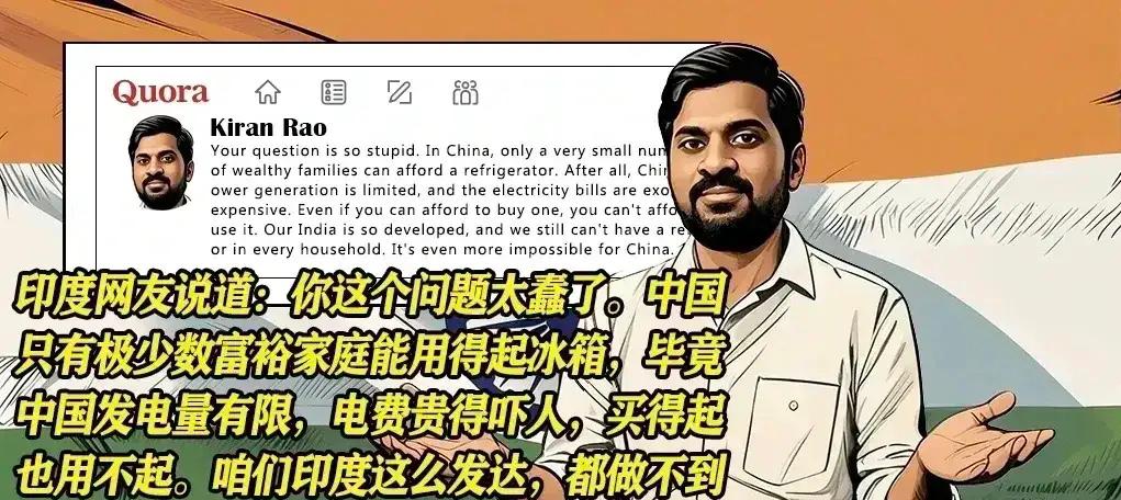 刷到一个印度记者的自述，有点意思。他说来中国考察，头两天人是恍惚的，完全无法理解