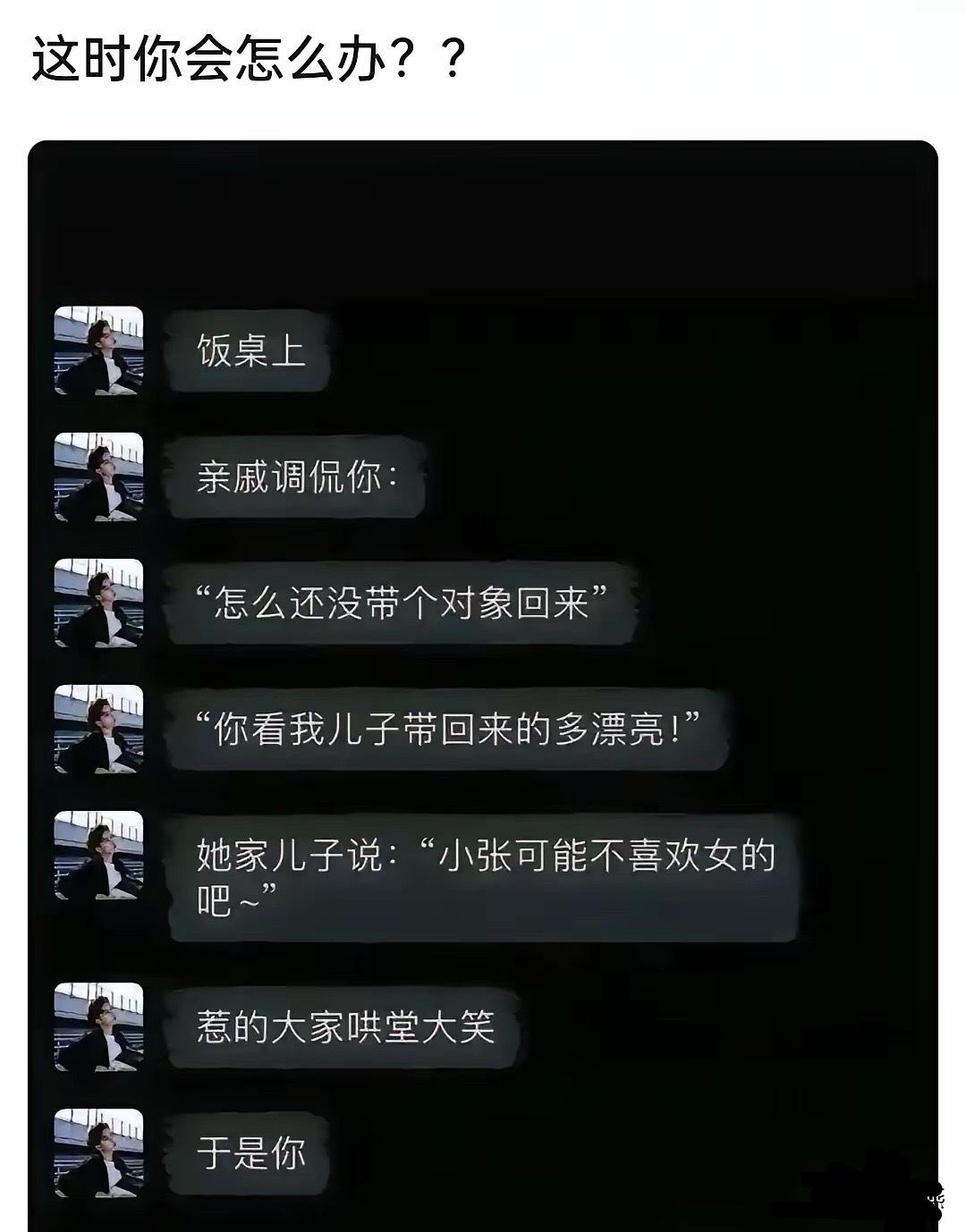 是的，我对你有意思，你看我可不可以？[狗头]