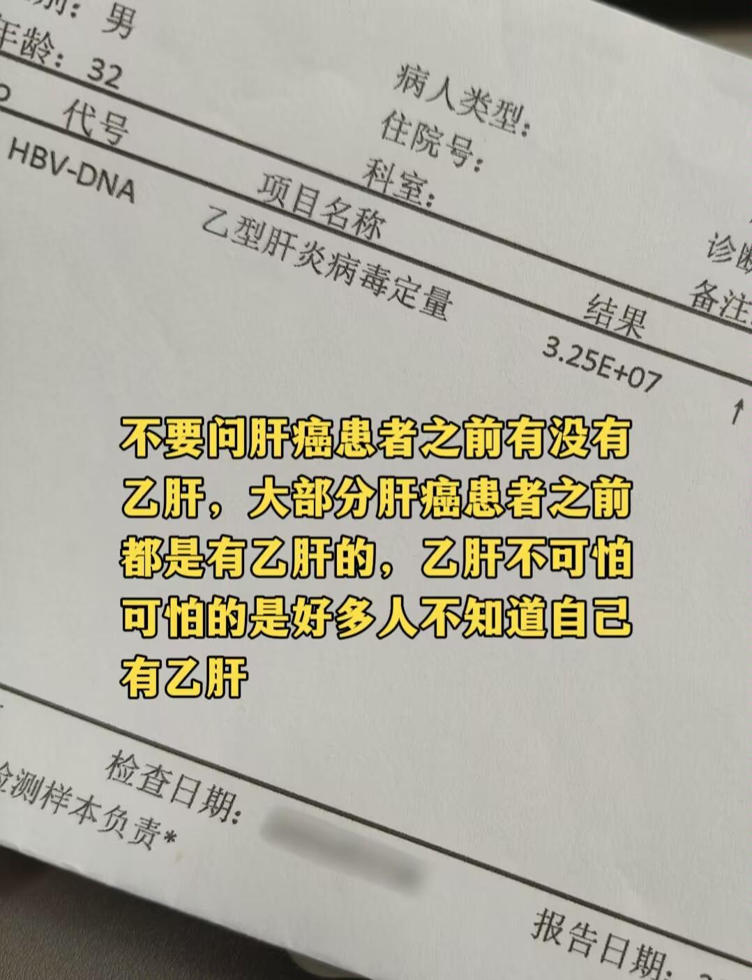 总有很多患者问我乙肝会不会发展到肝癌，确实有部分肝癌都是由乙肝患者不重...