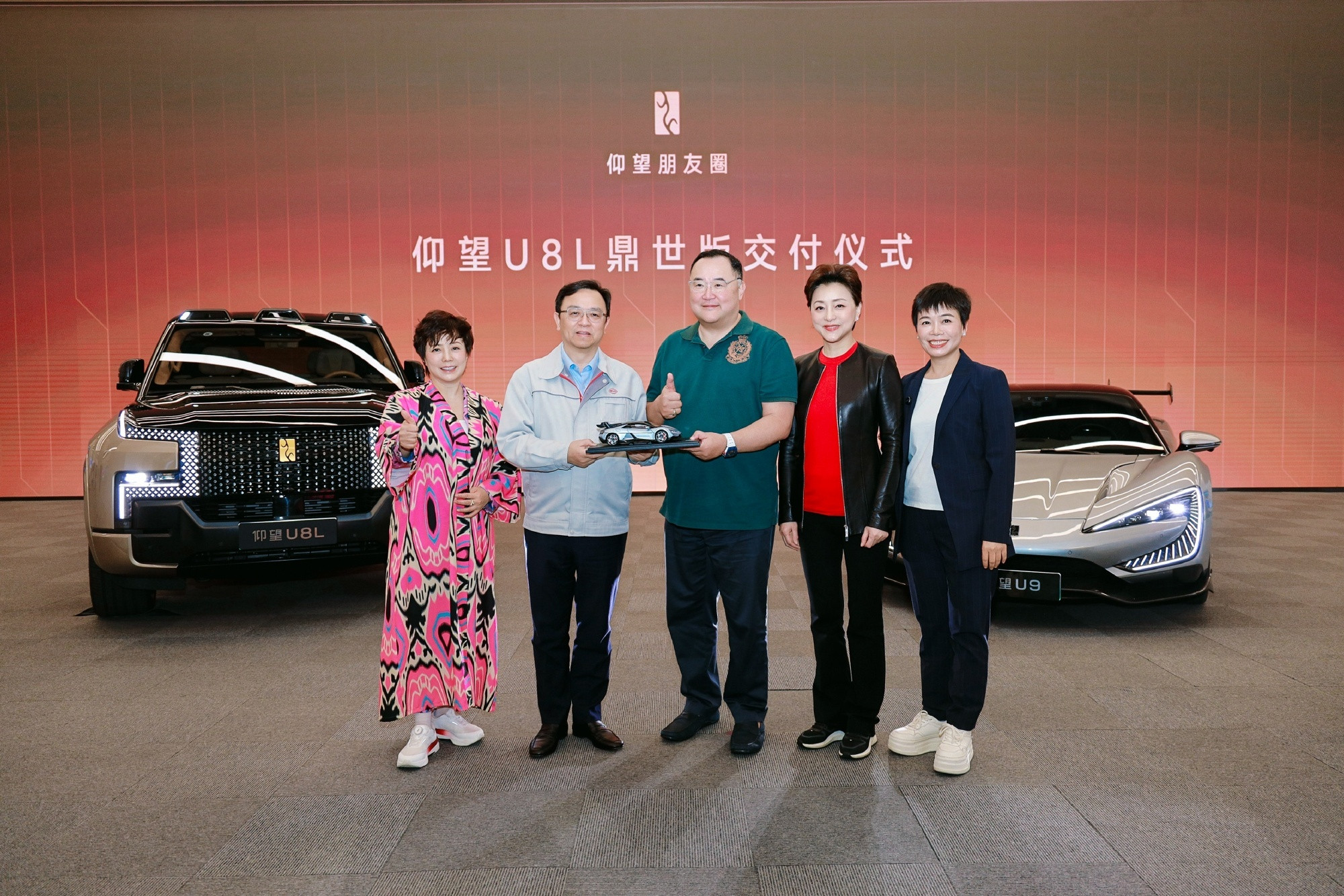 比亚迪李珂李总的穿搭很前卫呀杨澜也入手仰望了！仰望车主里，名流企业家是真多。