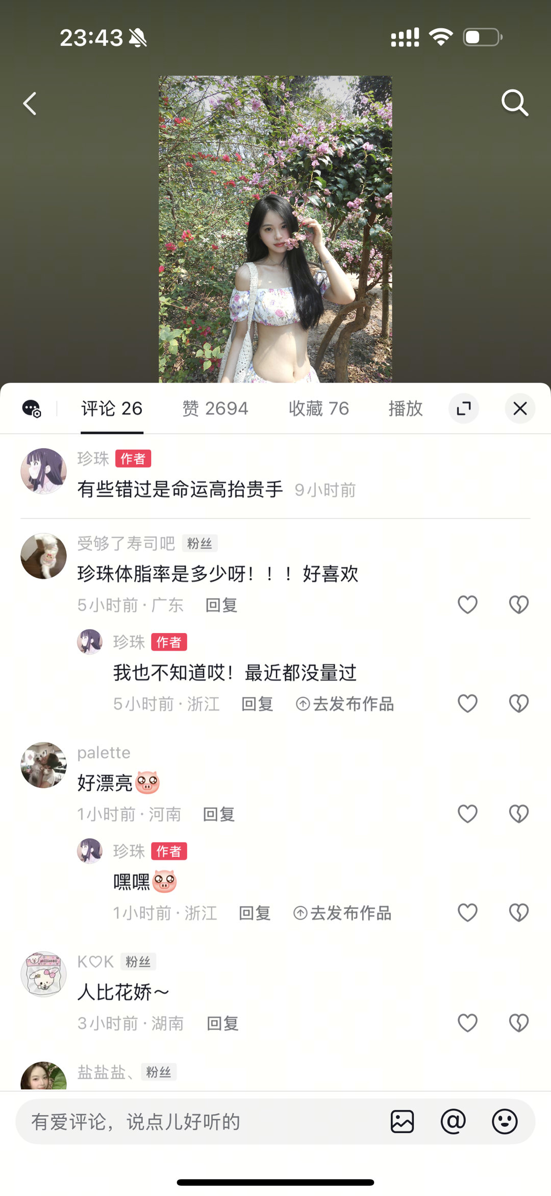 而且这条评论我明明回复了，拿小号看就没有，这到底是为什么？