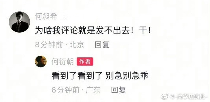 把这两条评论也强制删除一下