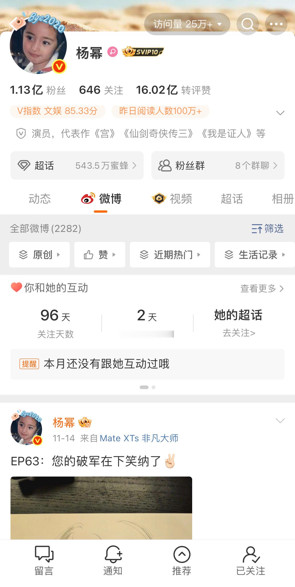 有没有人提醒一下这两位顶流花