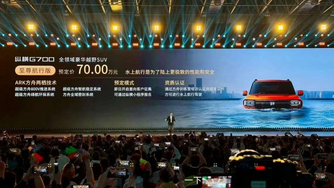 早鸭！墨迹了一年，捷途纵横G700终于上市，起步价30.49万，支持水陆两栖的版