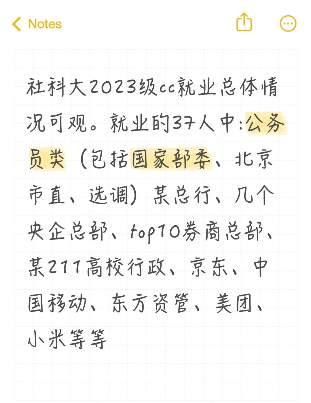 欢迎大家报考中国社会科学院大学最近有刷到一些考生问到社科大的情况，看到一些不懂