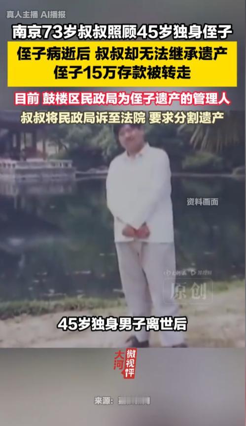 太寒心！江苏南京，73岁无儿无女的孤寡老人，倾力贴身照顾患癌侄子直到送终，侄子生