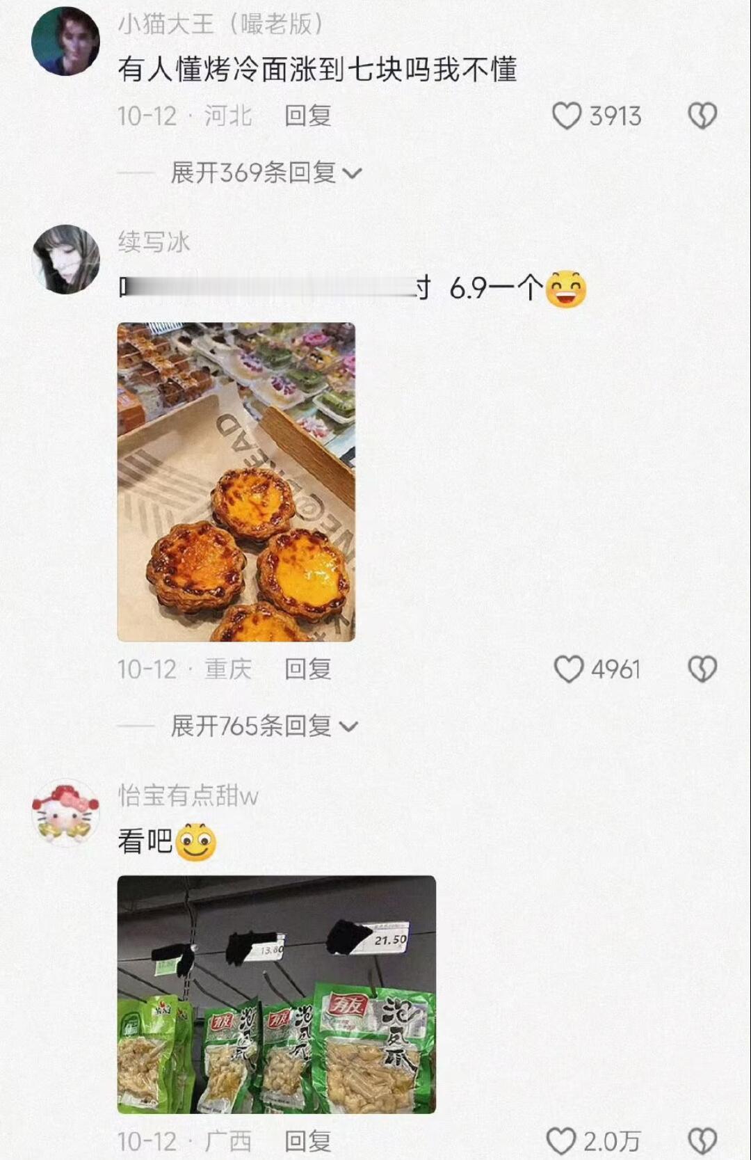 怎么什么东西都在偷偷涨价。。。