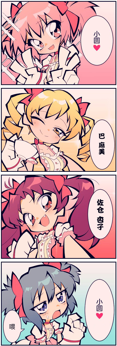 个人汉化→魔法少女小圆OkiCha(おきちゃ)也不是谁都行​​​