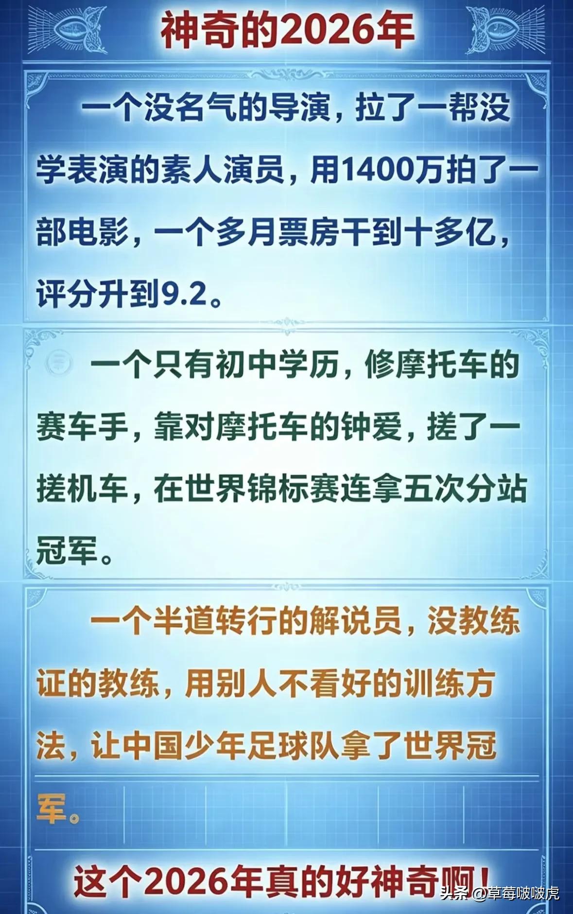 网友这2026年炫得……我竟然哑口无言！实话实说！[赞][赞][赞][赞][赞]