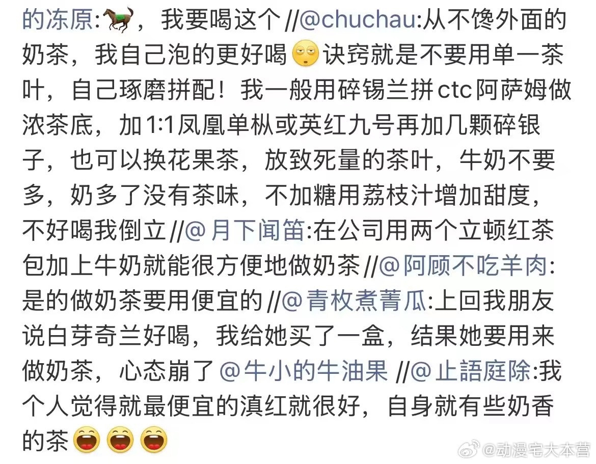 学习为什么自己用纯牛奶和茶叶做的奶茶不好喝？