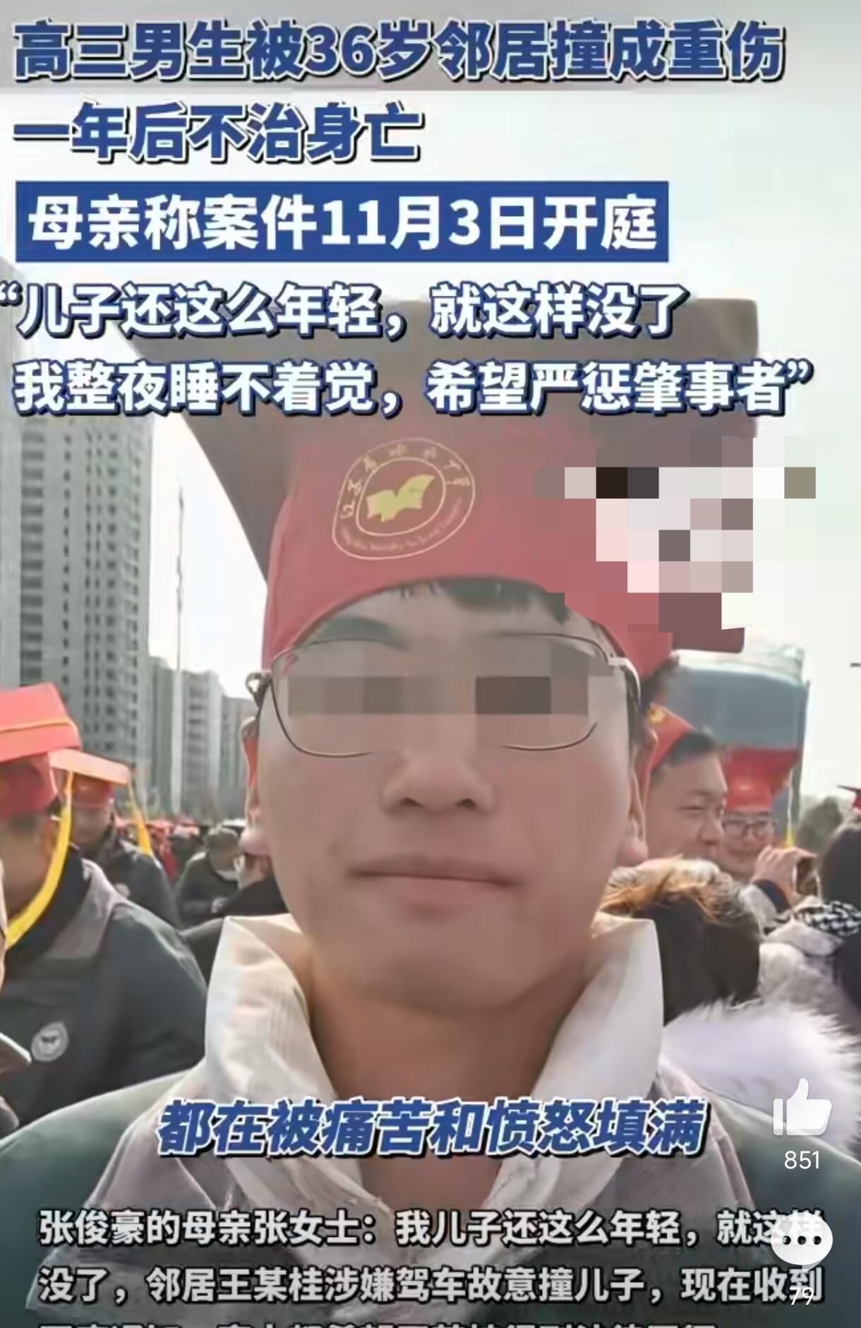 就因为邻里间那点破事，江苏盐城一个高三男生被邻居开车活活撞死。这孩子叫张俊豪，去
