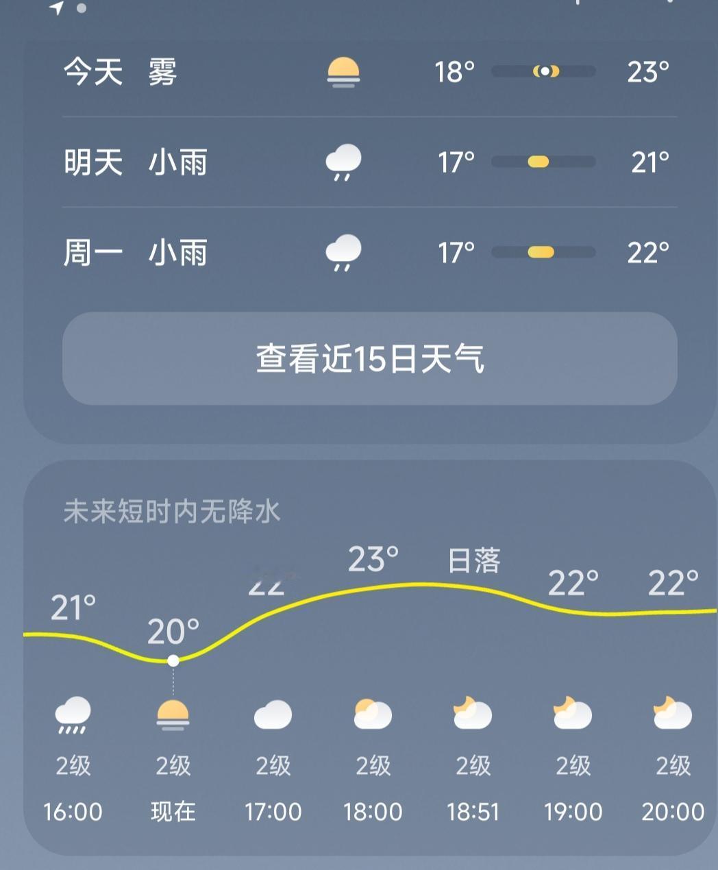外面下着中雨，天气预报却写着：未来短时间内无降水。真不知道说什么好了，因为这类