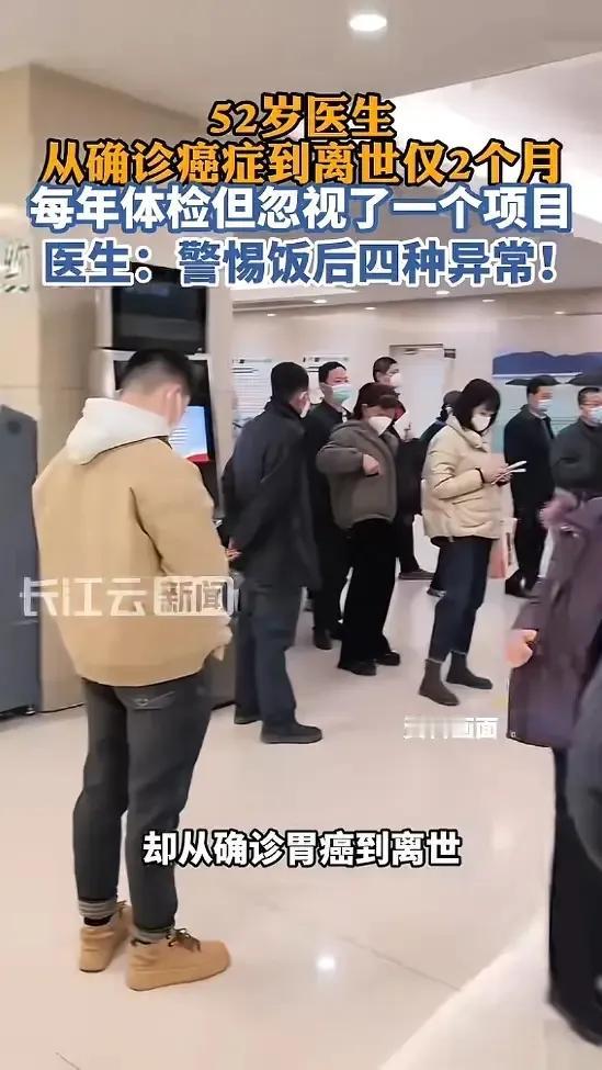 实在惋惜！52岁女医生年年体检正常，胃癌晚期确诊2个月后离世，致命疏忽很多人都在