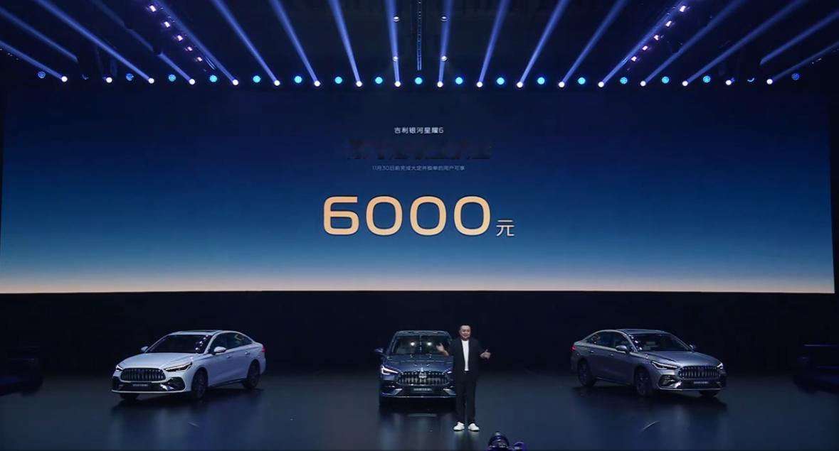 6.88-9.98万,星耀6这价格打得过秦PLUS吗?星耀6基础参数:4806*