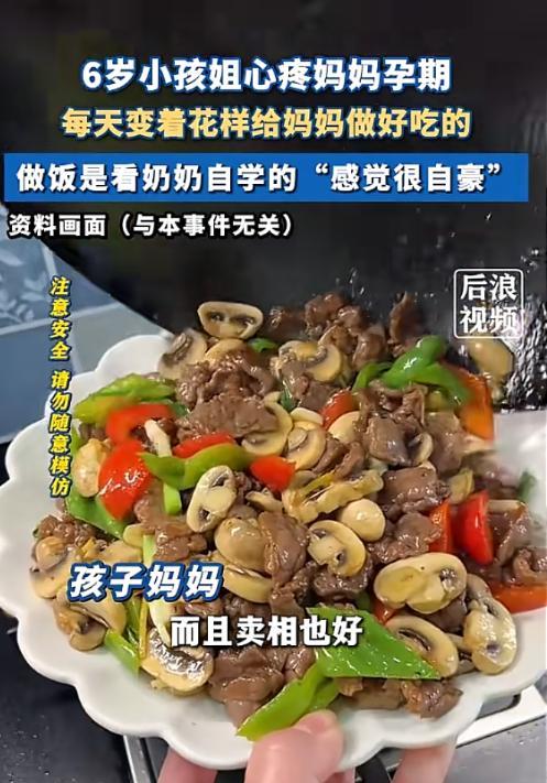 这孩子真的是来报恩的！河南一女子怀孕已经到了孕晚期，行动非常不方便，6岁的女儿心