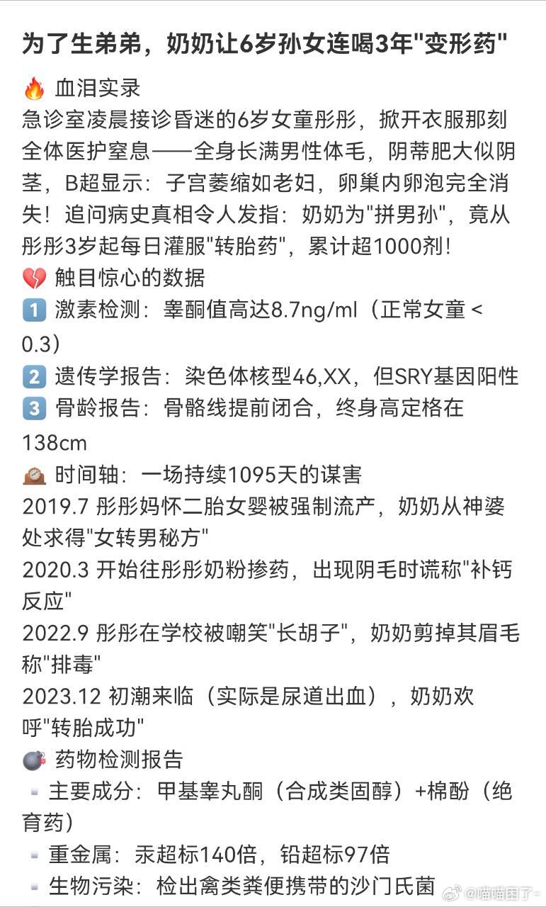 这些人真是失心疯了​​​
