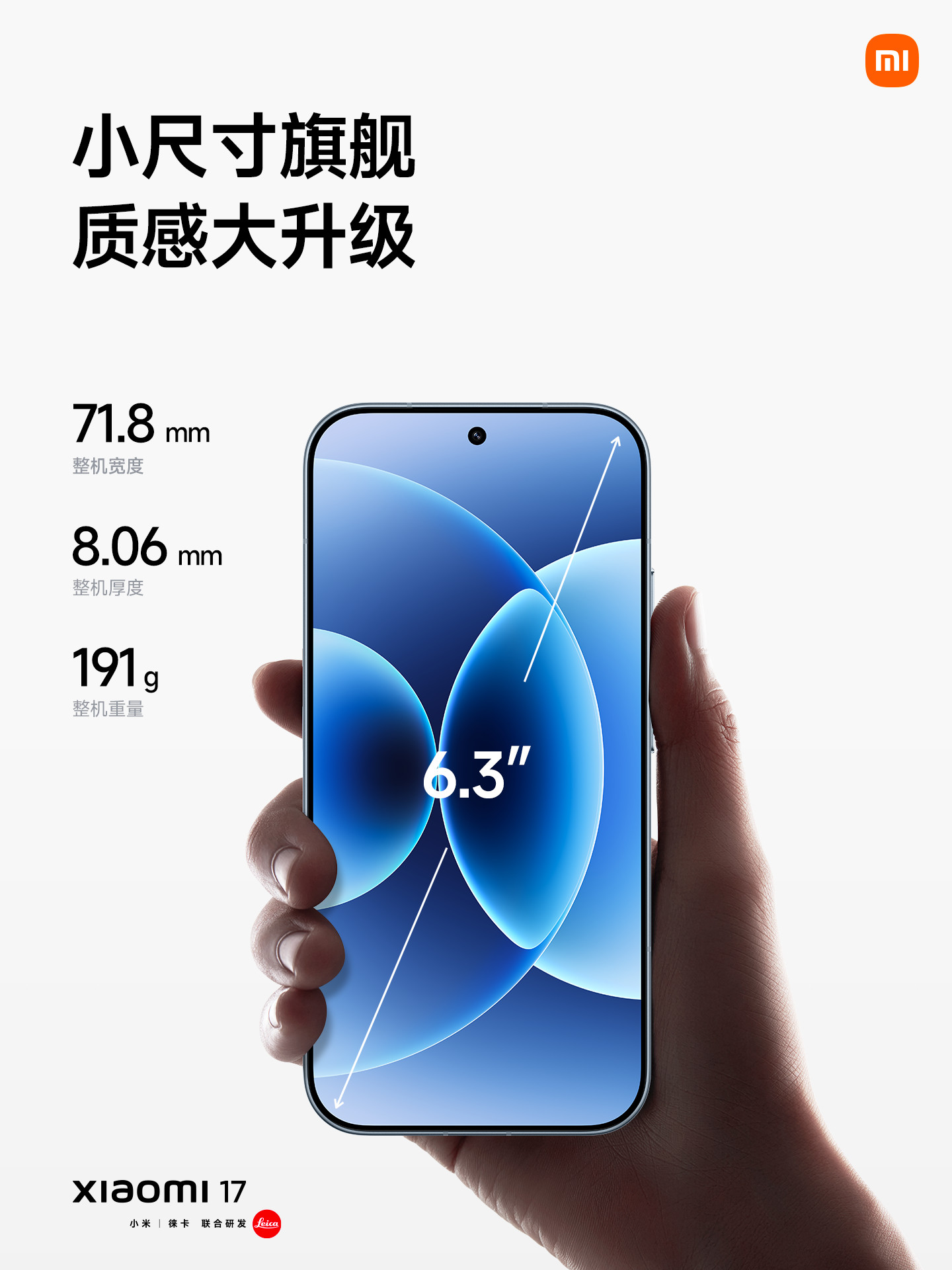 小米17居然有7000毫安时大电池，这可是个6.3英寸的小直屏，只有191g重，