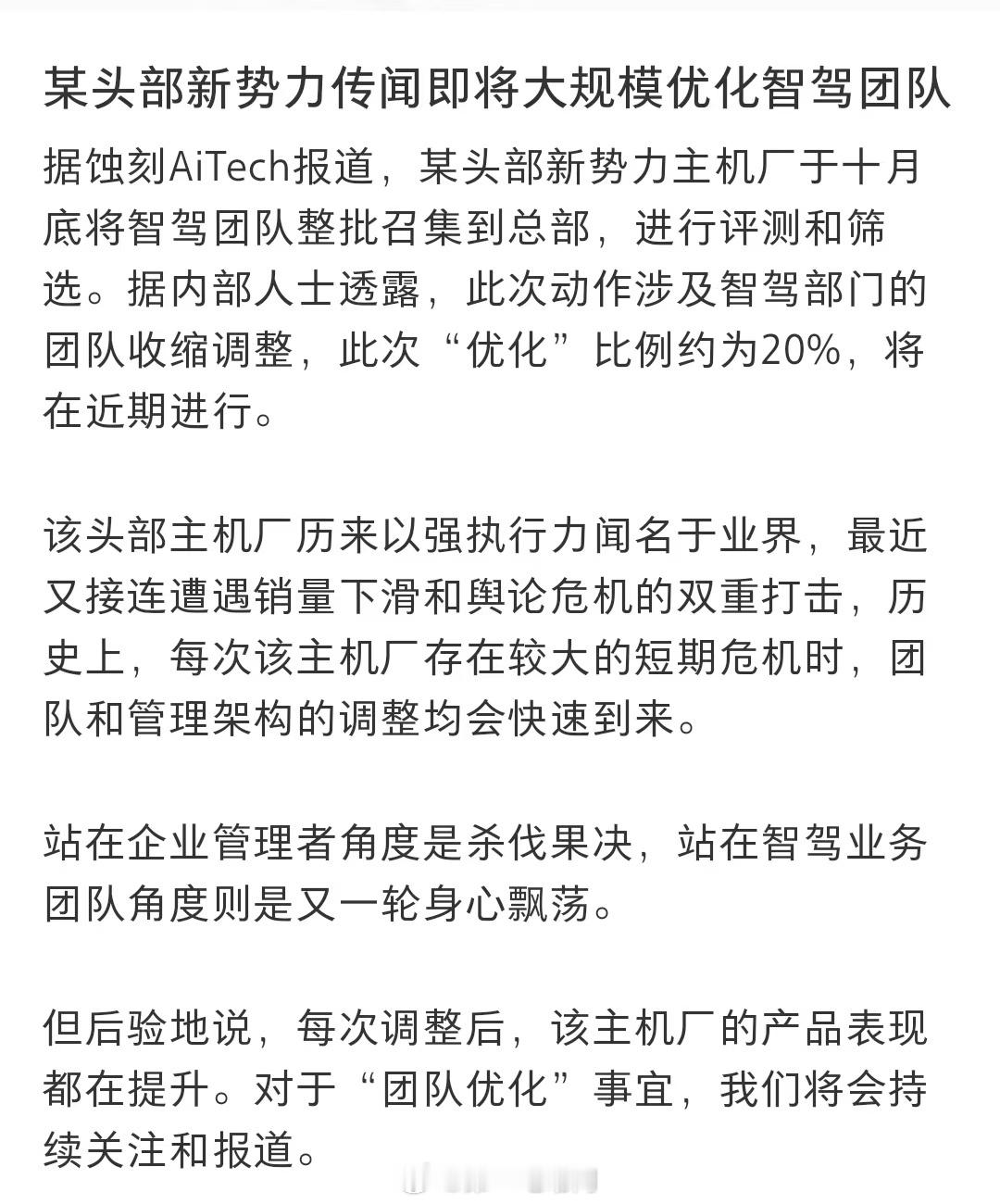 来自车友群的分享：这个是真的假的？看提示好像知道是哪家​​​​