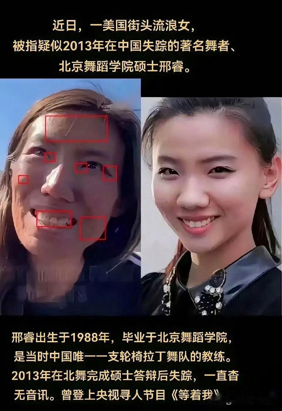 就算是天王老子来了她们也不是同一个人，我说的。前段时间在国内爆火的美国华裔流浪女