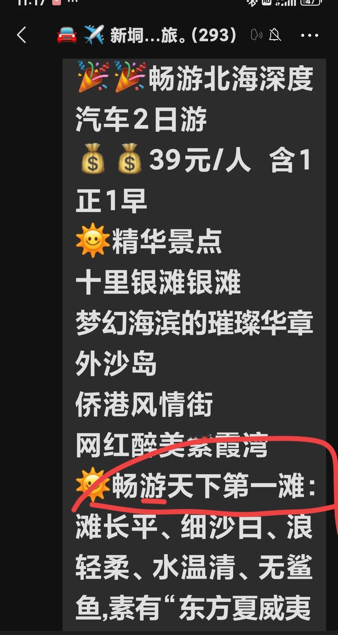 真是一个比一个能吹，到底哪个才是第一滩呢！广东茂名电白的佬宣称他们的电白海滩为