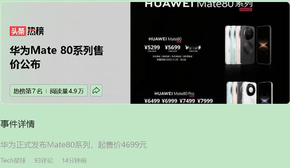 你有没有试过，手机信号格突然变空的那几秒，心里也跟着空了一下？华为Mate80