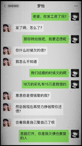 你是我欠债都要取的女人