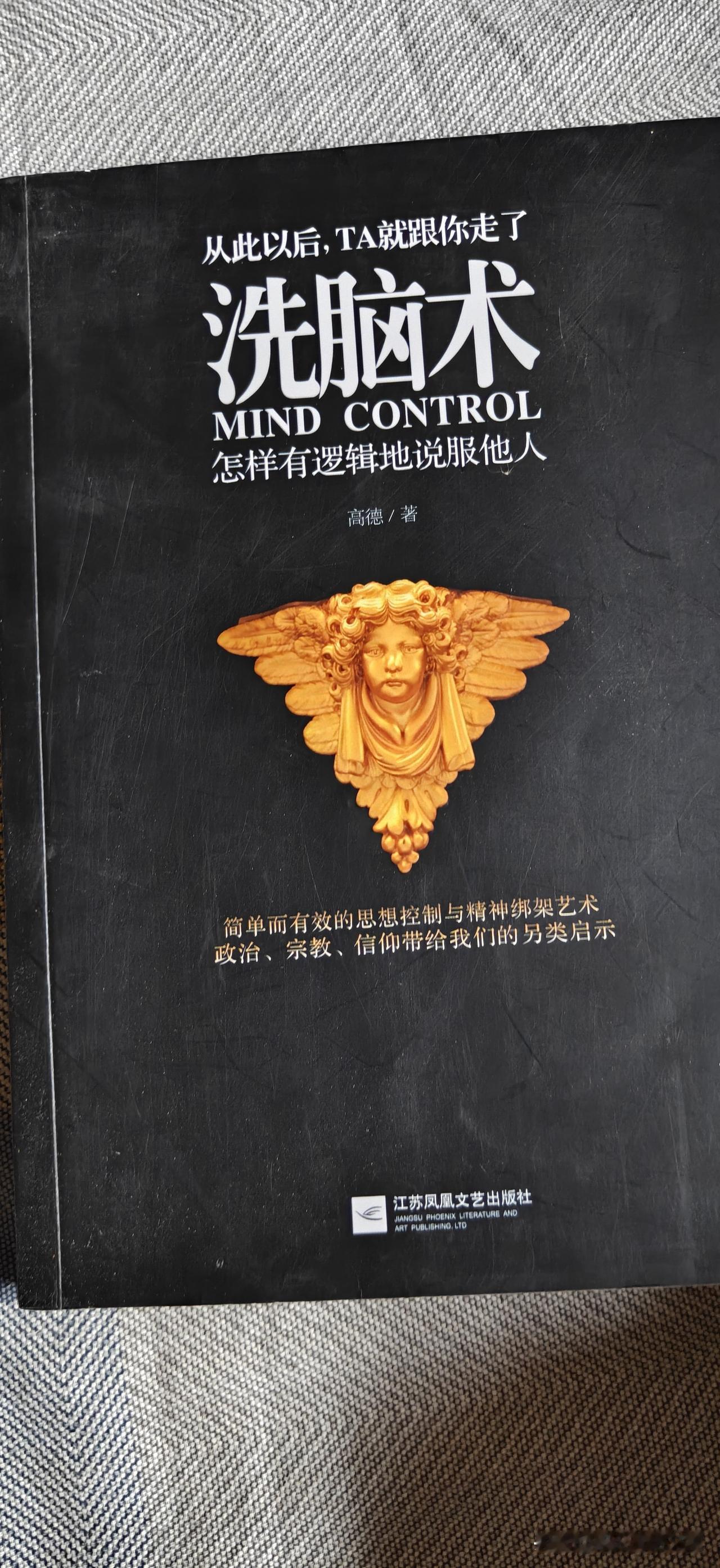 99%的人都被蒙在鼓里！高手不说的“说服底层逻辑”，看完颠覆你的认知亲爱的