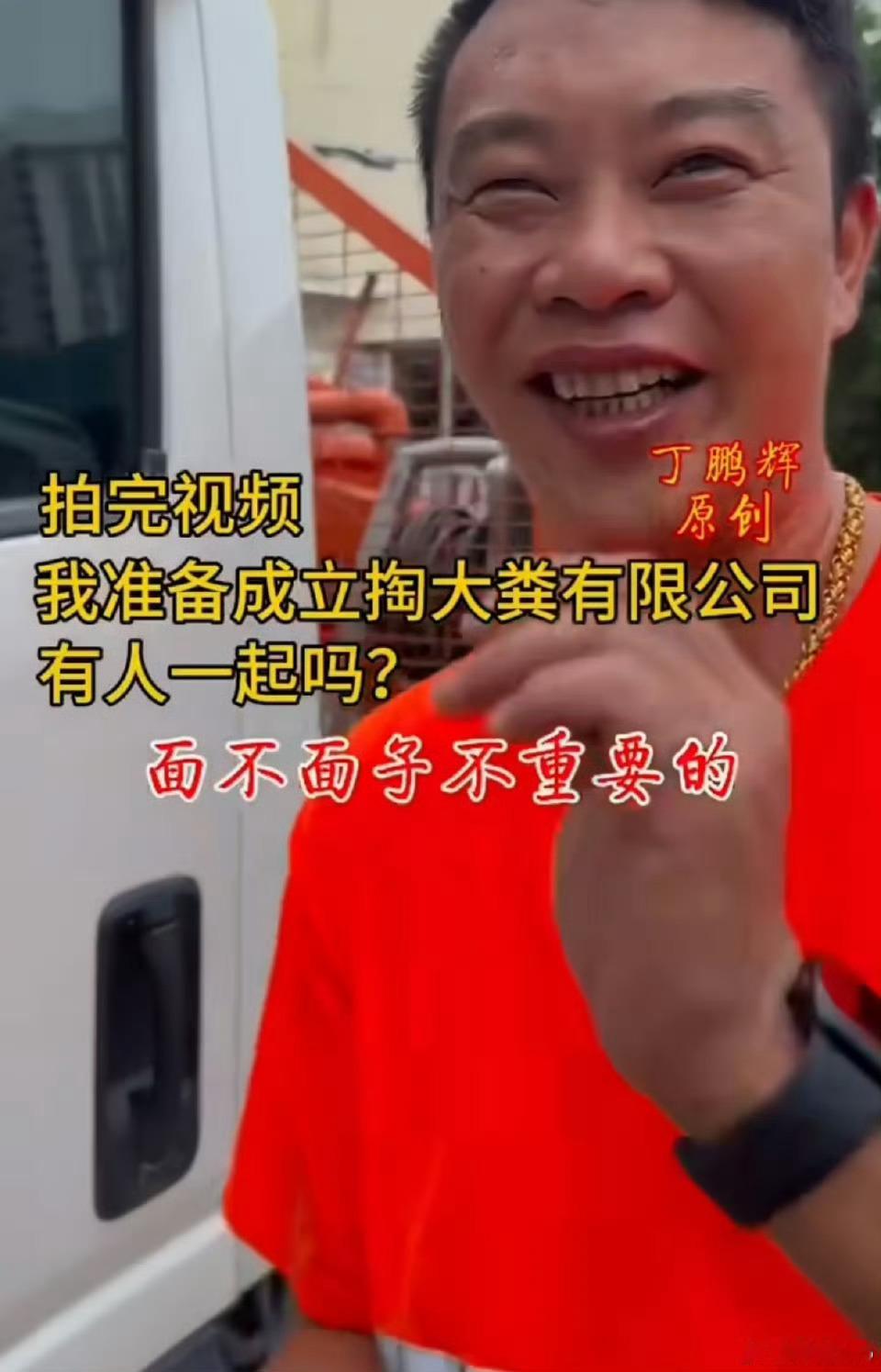 掏粪工5天工资8100大哥说的对[doge]​​​