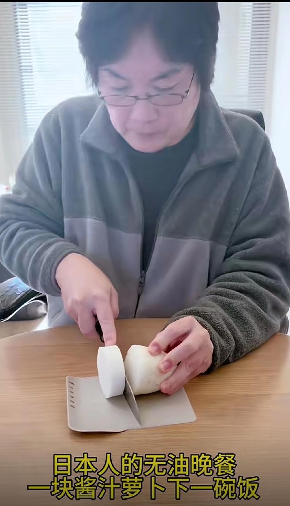 日本人这个吃饭法，哪个中国人能受得了，一个萝卜都舍不得一次吃完，只切下其中的一片