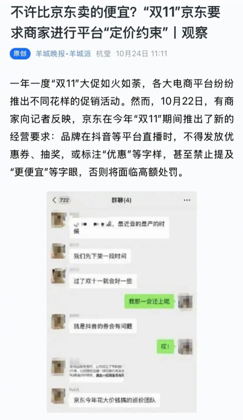 俊明说评:京东对商家“二选一”,忘了前车鉴?据《羊城晚报》报道,京东在今年“双1