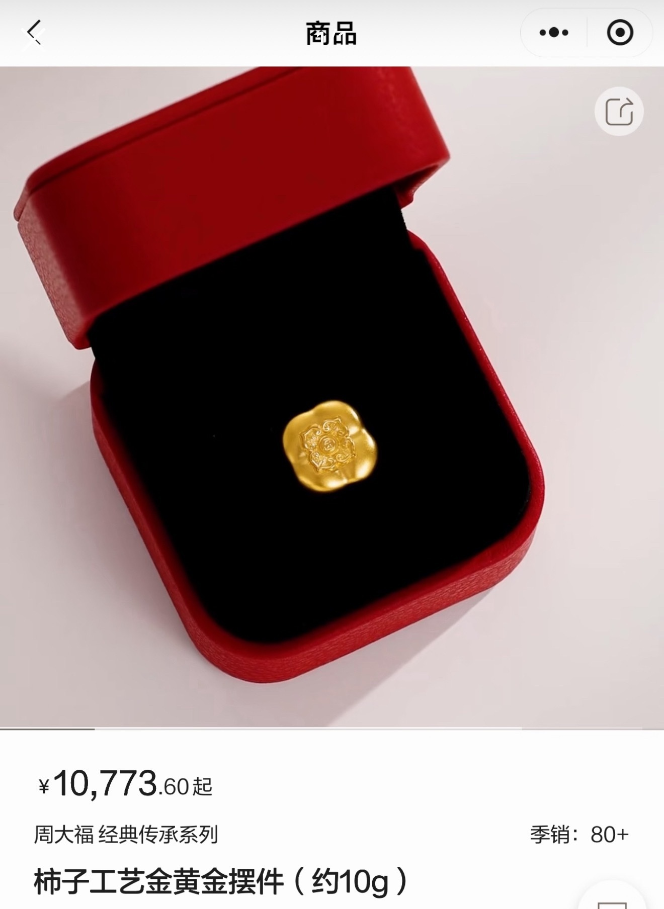刘亦菲去周大福买黄金，被路人拍到了…有柜哥爆料说，刘亦菲给员工都送了一个金柿子…