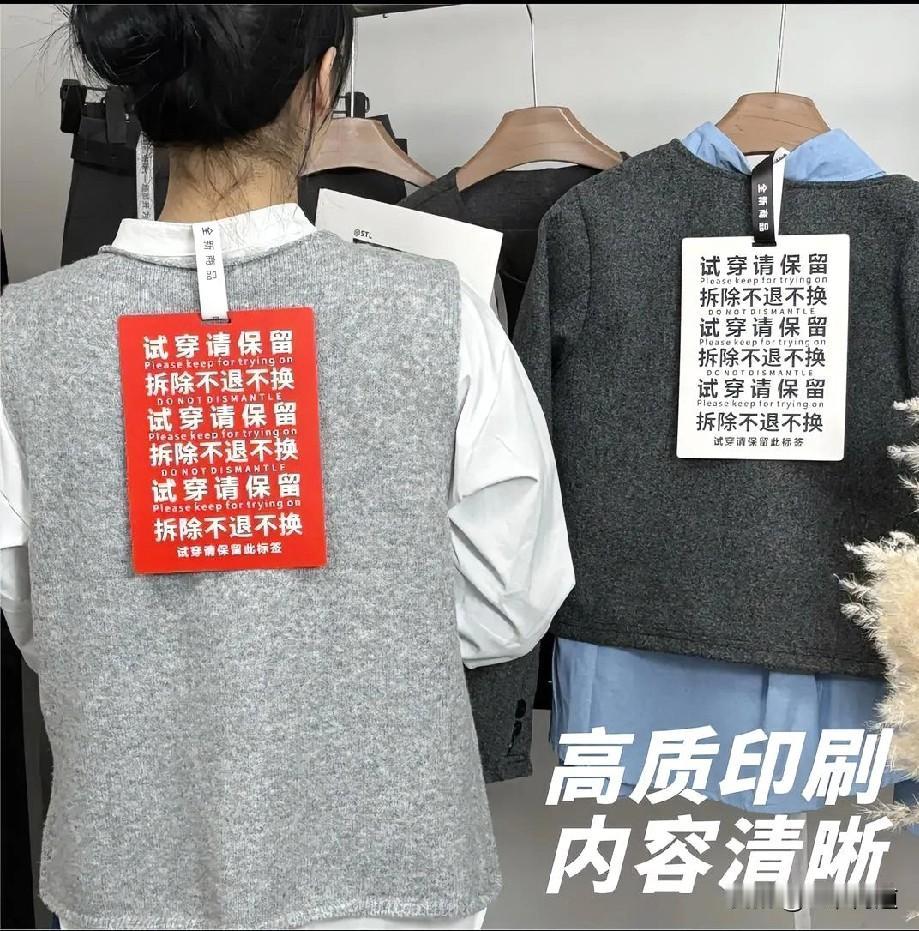 针对日益严重的网购恶意退货问题，电商可以这样做，非常有效👗革新吊牌设计