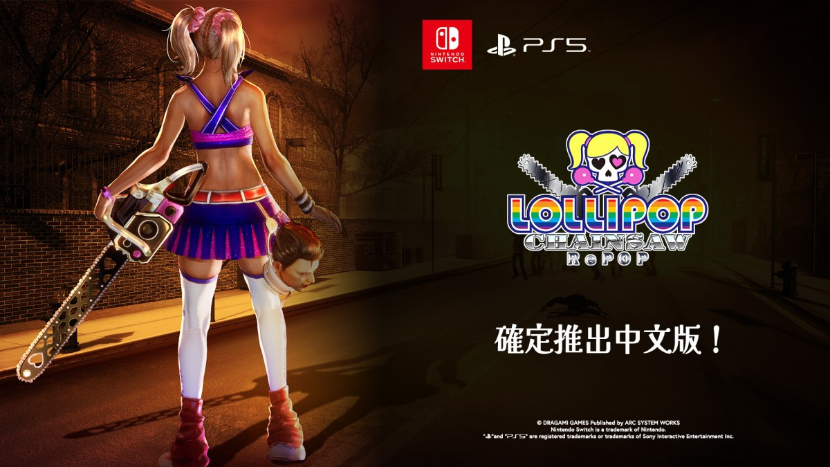 【亚克系统多款Switch游戏中文版确认】在最近的「亚克系统（ArcSyste