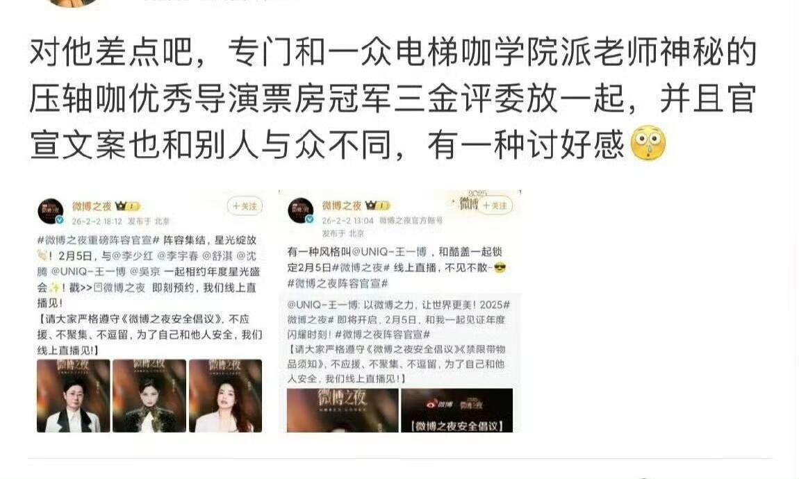 一些酸言酸语很明显是羡慕嫉妒说出了心里话，又给王一博赋魅大魔王和人人都爱他的人设