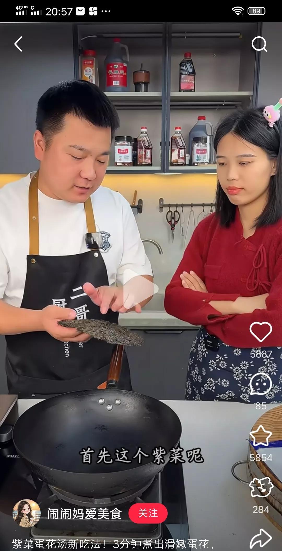 紫菜蛋花汤制作方法，老婆也不传授铁锅里不加水不加油，加上紫菜快速在锅里焙干成发