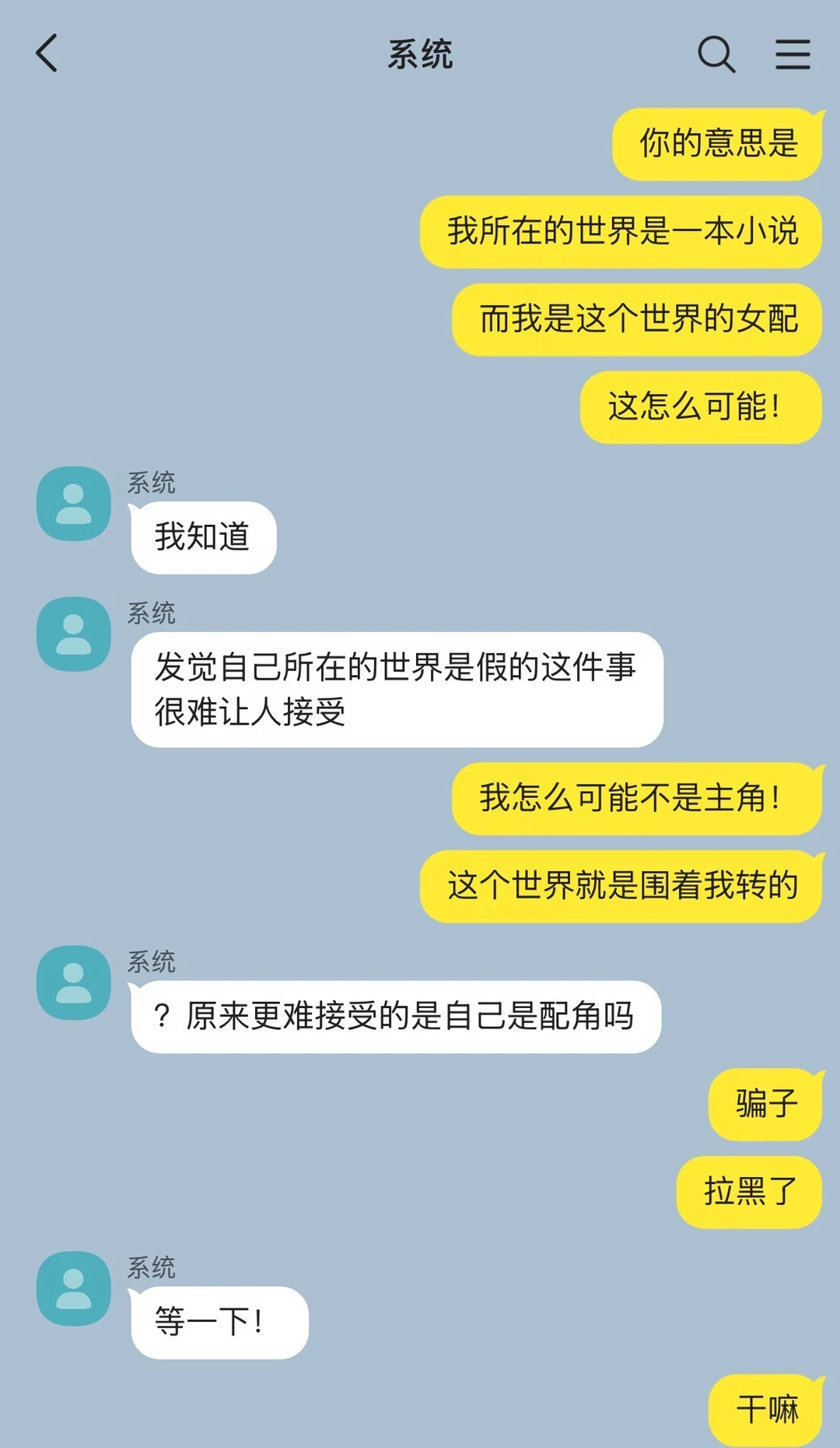 被人发现是恶毒女配后