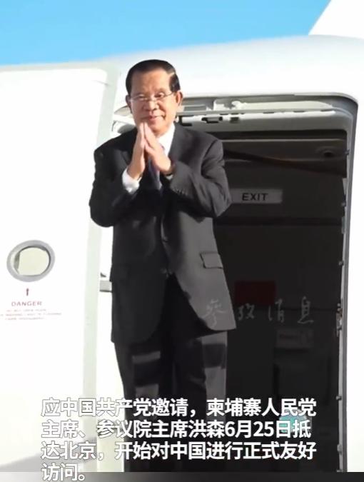 两个月内两次访华！洪森刚落地北京，就释放出三个不寻常信号。6月25日，柬埔寨参议
