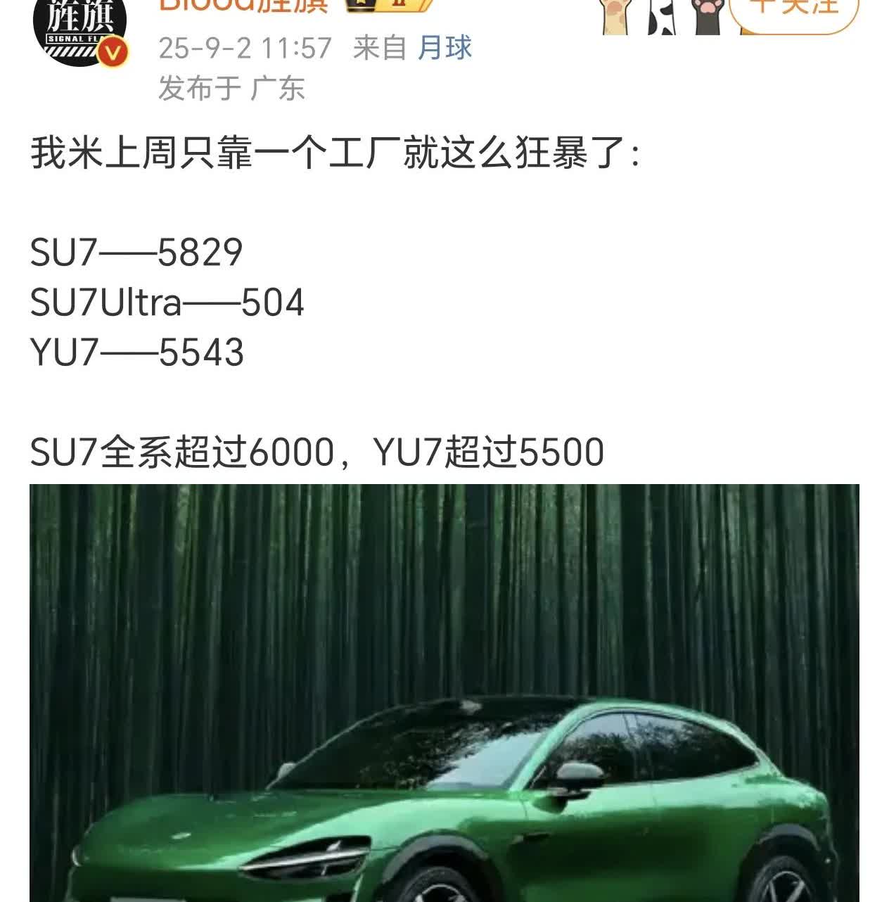 小米汽车这每周的销量真的是会让很多汽车品牌眼红，尤其是那些曾经还可以的新势力品牌