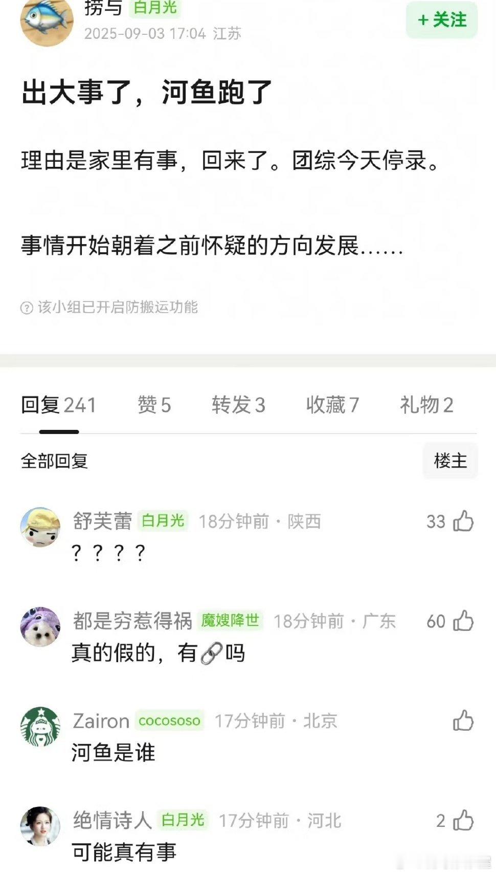 网友爆料何与从泰国回来了？？双轨团综不拍了…​​​