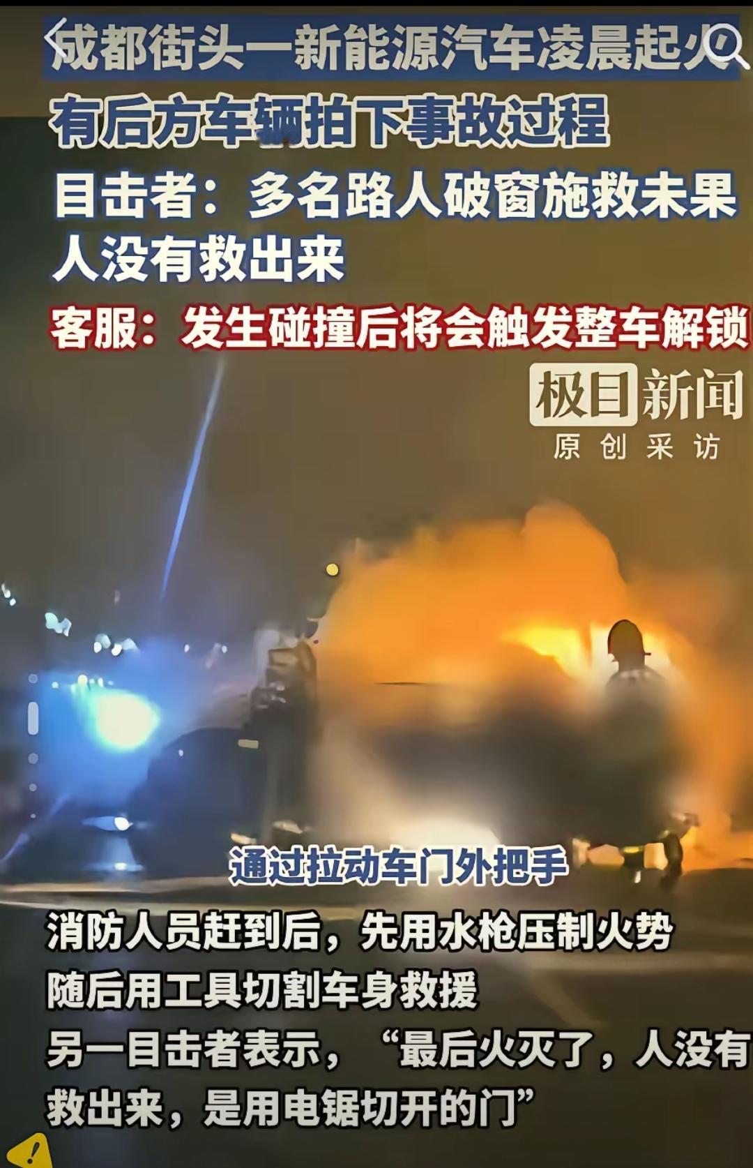 看完成都天府大道那起车祸，我心里堵得慌，也突然想明白：开车安全从来不是靠“运气”