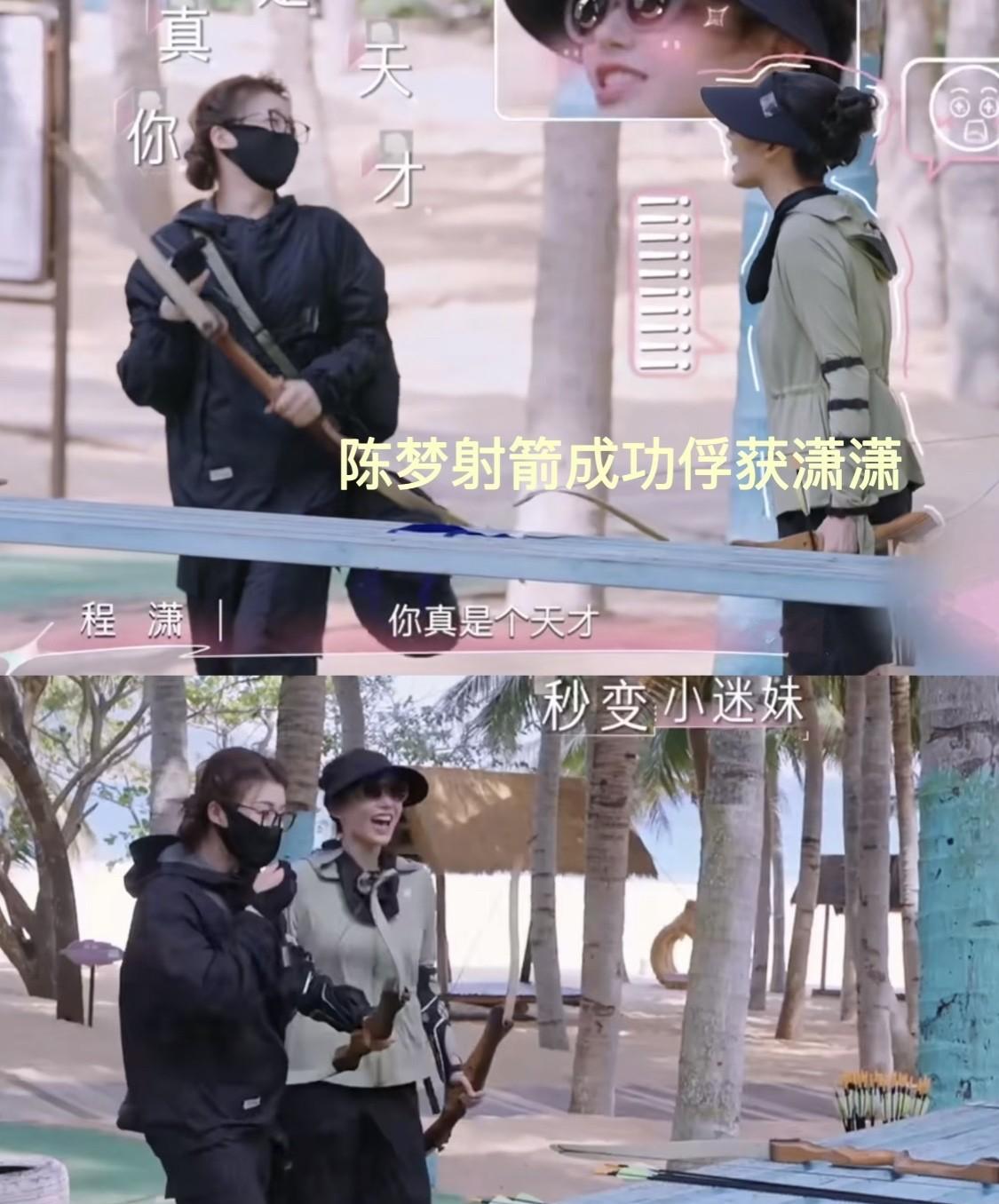 在综艺《是妈妈是女儿》里，陈梦射箭天赋简直开挂！第一次射就精准命中靶心，旁边程潇