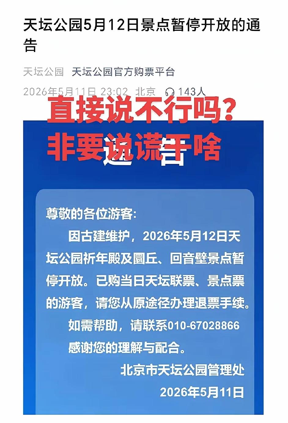 网络时代呢，就那么回事吧，非得把话说明白吗？看破不说破呀。