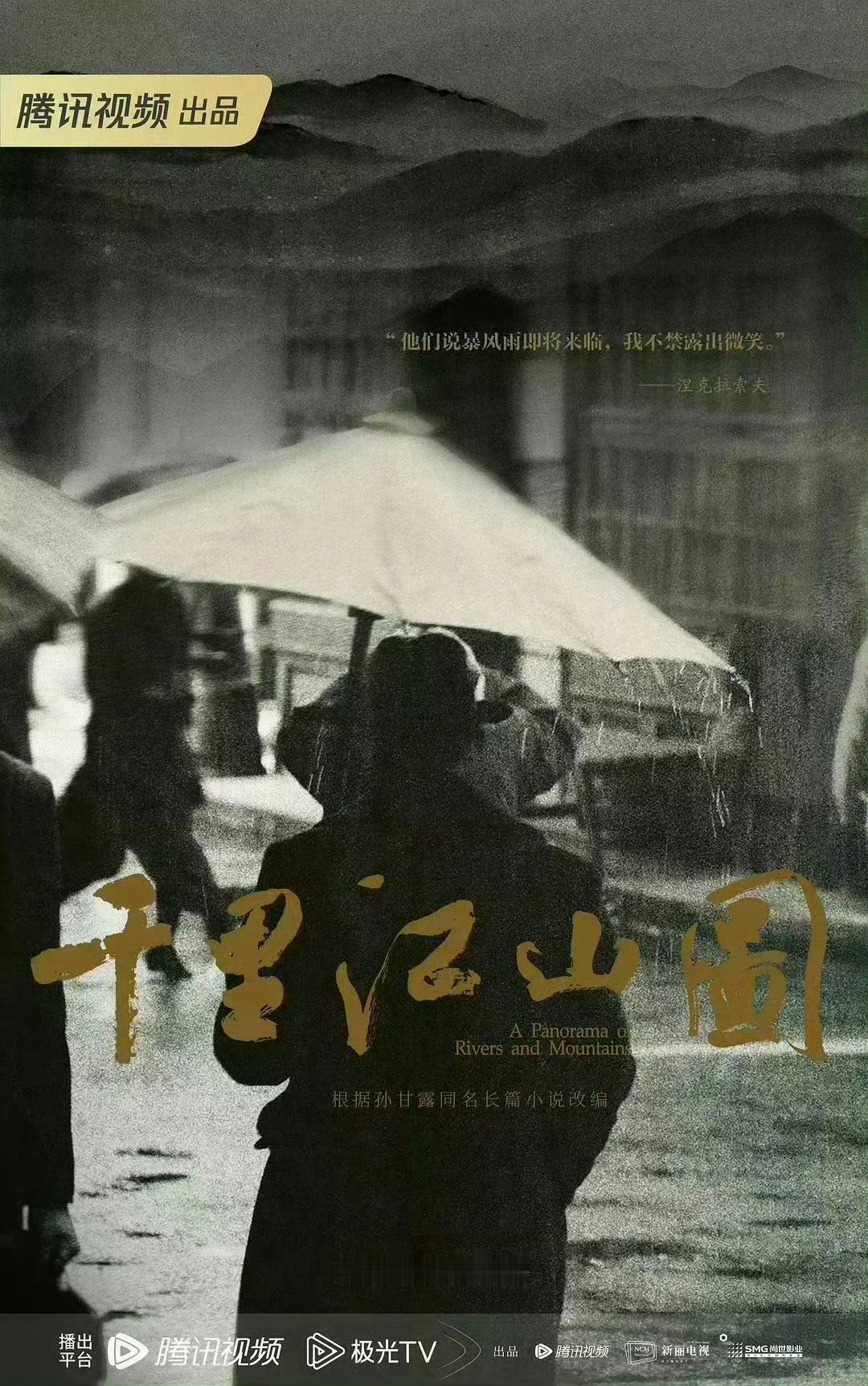 《千里江山图》女演员阵容🈶刘诗诗、关晓彤、李兰迪，即将开机了