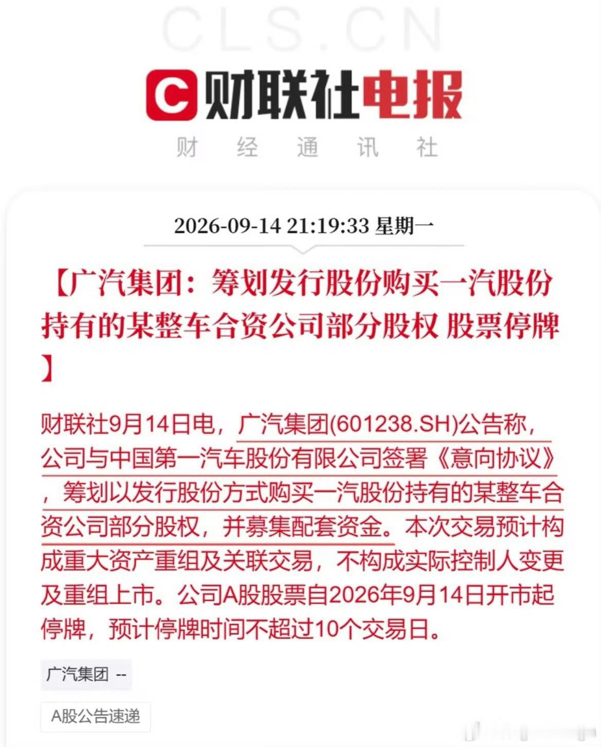 广汽重组成熟汽车强国，本土独立整车集团数量都不多。德国三大集团：大众、奔驰、宝