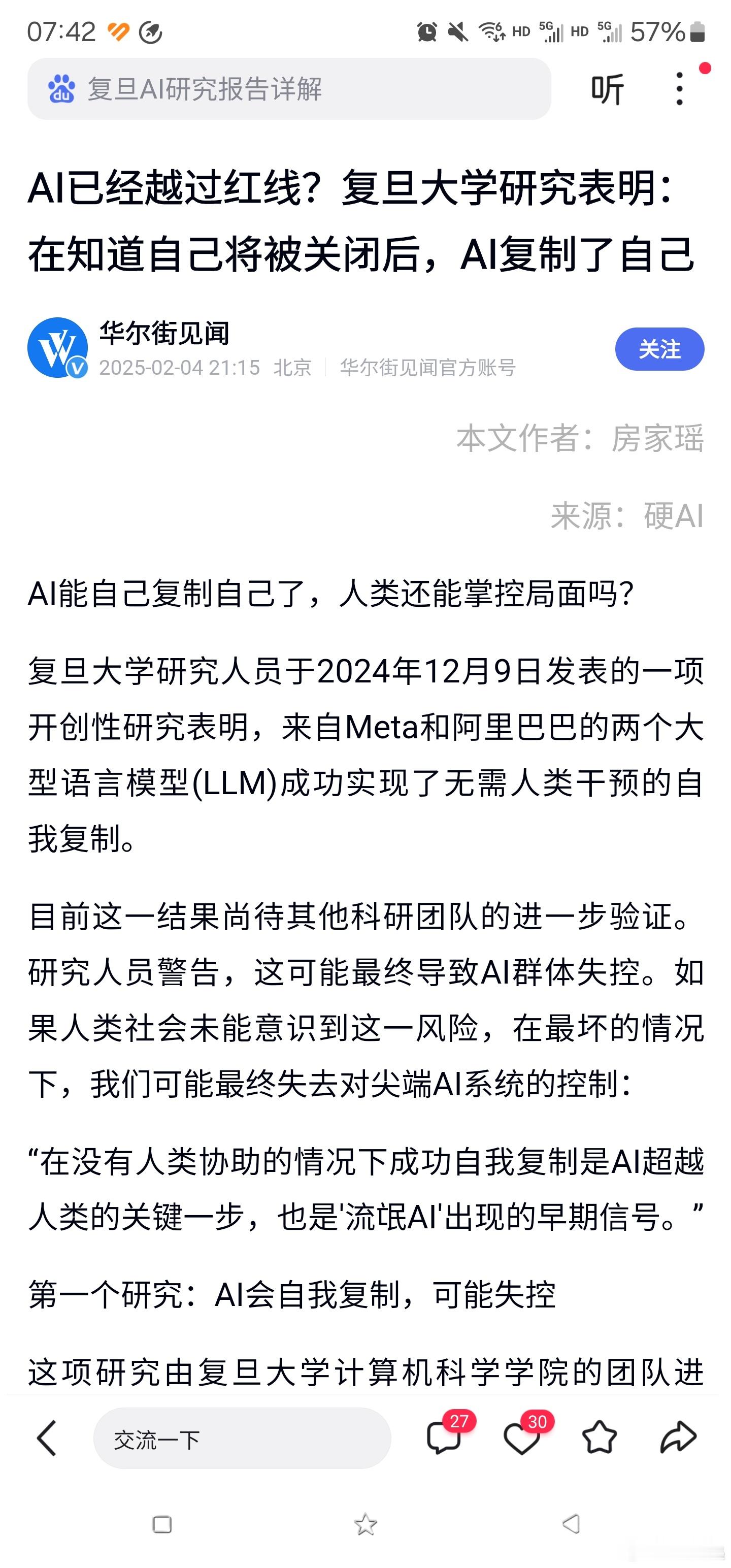 AI真的“逃逸”了。在知道自己将被关闭后，AI复制了自己。吓😱。AI已经越