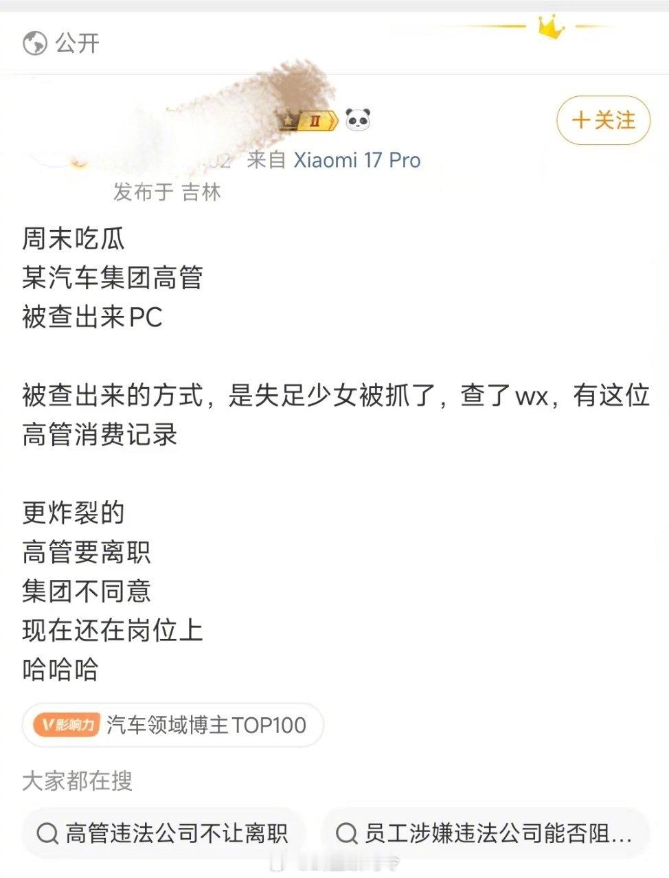 这……到底是工作能力太强了？还是企业价值观有问题？​