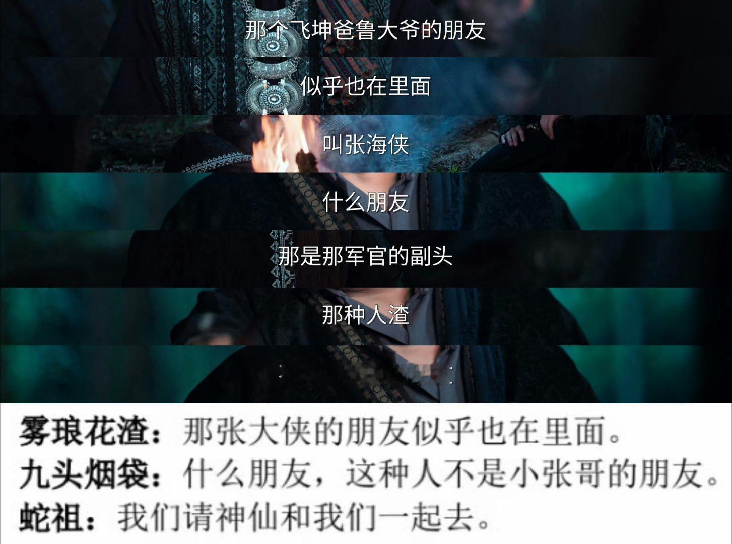 南部档案剧版想讨论一下为什么张海虾之死会令那么多人产生遗憾和不满？为什么剧情前